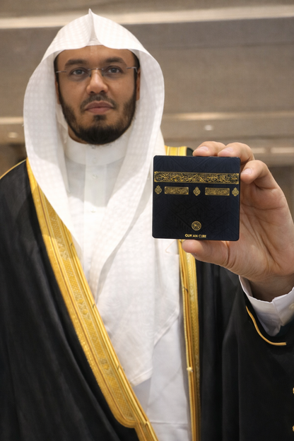 Full Quran Magnet - Personalised