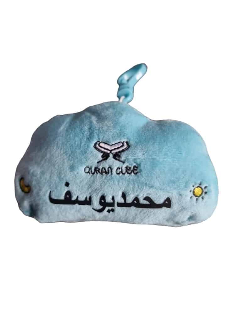 Mini Quran & Dua Pillow