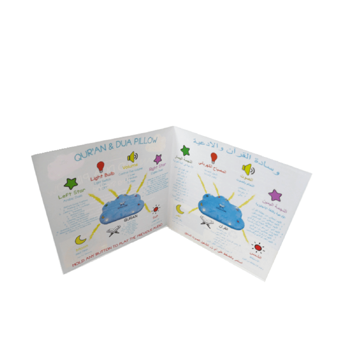 Quran Cube Pillow - Dua Nasheeds Kalimas - Kids Islamic Toy